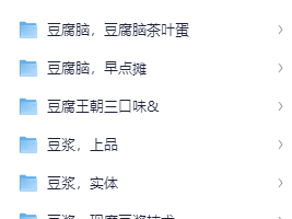 早餐摆摊开店创业教程