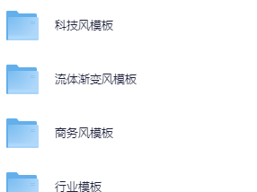 旁门左道PPT模板-500套