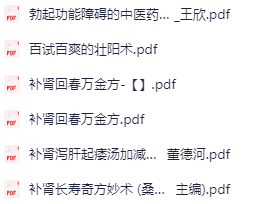 《补s壮y专辑》实用版60本 健康人生 让你更幸福