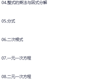 初中全套数学 (227节)