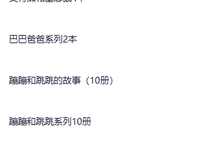 绘本故事2000+精选大全 一天一个启蒙小故事