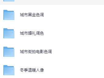 剪映调色预设模板合集
