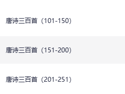 《唐诗三百首微电影》