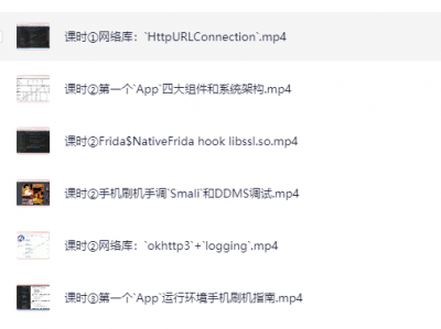 python零基础入门移动端爬虫班