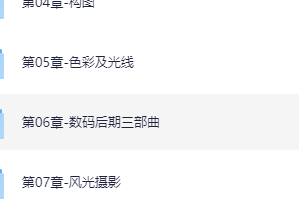 自由职业摄影师实用学习教程