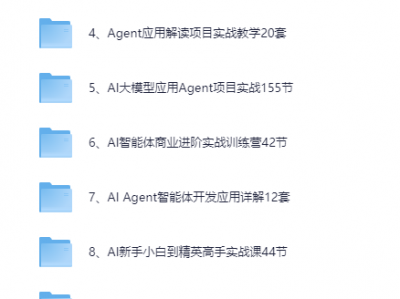 「史上最全coze扣子智能体教程零基础到变现落地-AI时代一站搞定」