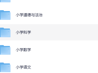 2025小学各科上下册电子课本合集，新学期官方教材PDF打包下载