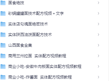 三十七种面类面条面食制作技术大全