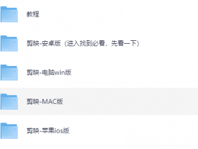 剪映永久版，先点保存，再随意操作（保存之前不可下载）