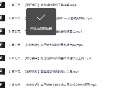 影像社《2024剪映电脑版进阶拔高案例实操》