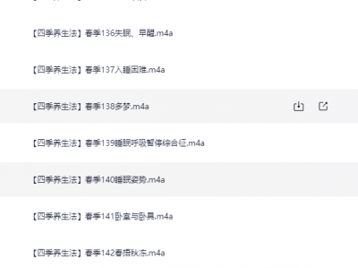 徐文兵讲《黄帝内经》四季养生法_中医养生_24节气_健康养生_(完结)