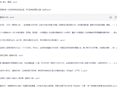 500套付费套装书 值得收藏