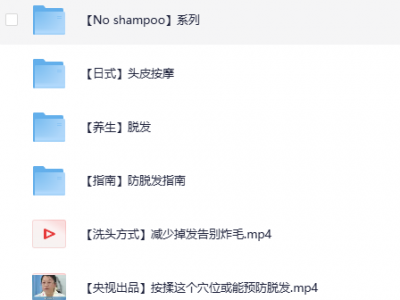 减少掉发脱发指南