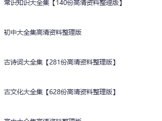 22000份抖音+小红书中小学精品资料高清可打印电子版