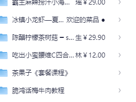 创业资料价值几万的小吃美食教程（522道）