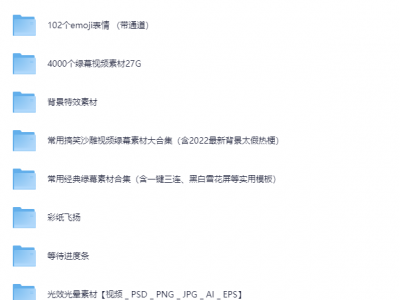 视频剪辑常用素材