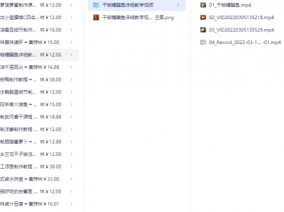 学做菜高价购买菜谱高清视频教程