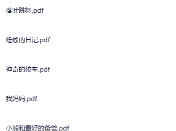 一年级到九年级·课外经典书目合集  非常全  高清PDF