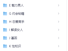 男性情感电子书合集