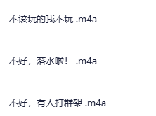 儿童安全自救宝典 (142集)