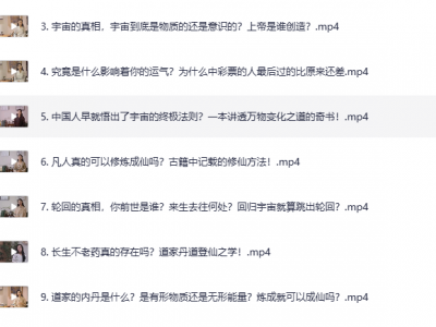 道家导引术（含道家修炼、丹道修炼、龙虎六式等