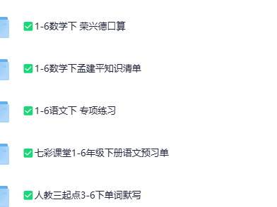 小学教辅20250211