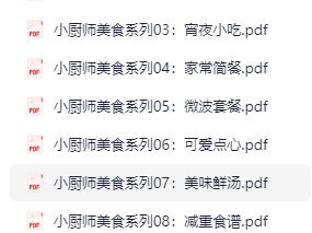 《小厨师美食系列》(全8册)