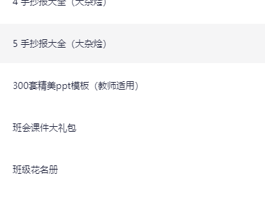 老师教学办工资源包超全大合集