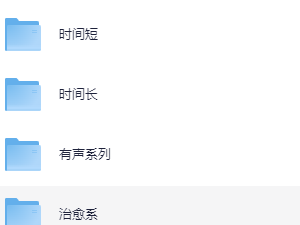 助眠直播视频素材合集