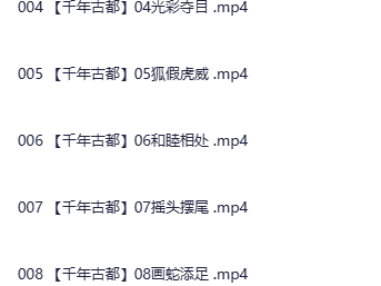 掌心学堂《跟着成语去旅游》