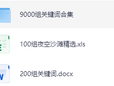 绘画AI关键词合集