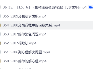数学思维动画课程最新合集