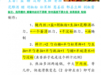 《做菜博主的精品菜谱》抖音百万粉丝 400多道菜品 100多道面食