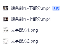 辣条制作配方及教程