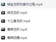 各种口味龙虾制作配方技术教程