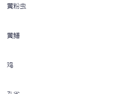 〖家禽养殖技术〗