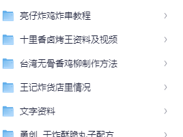 24 各种油炸类炸货美食技术教程