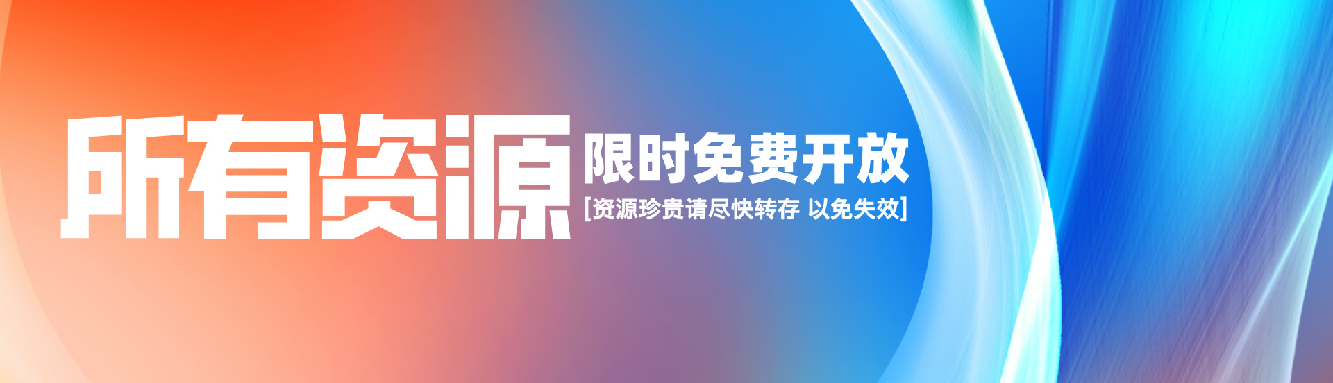 脑力仓库资源库